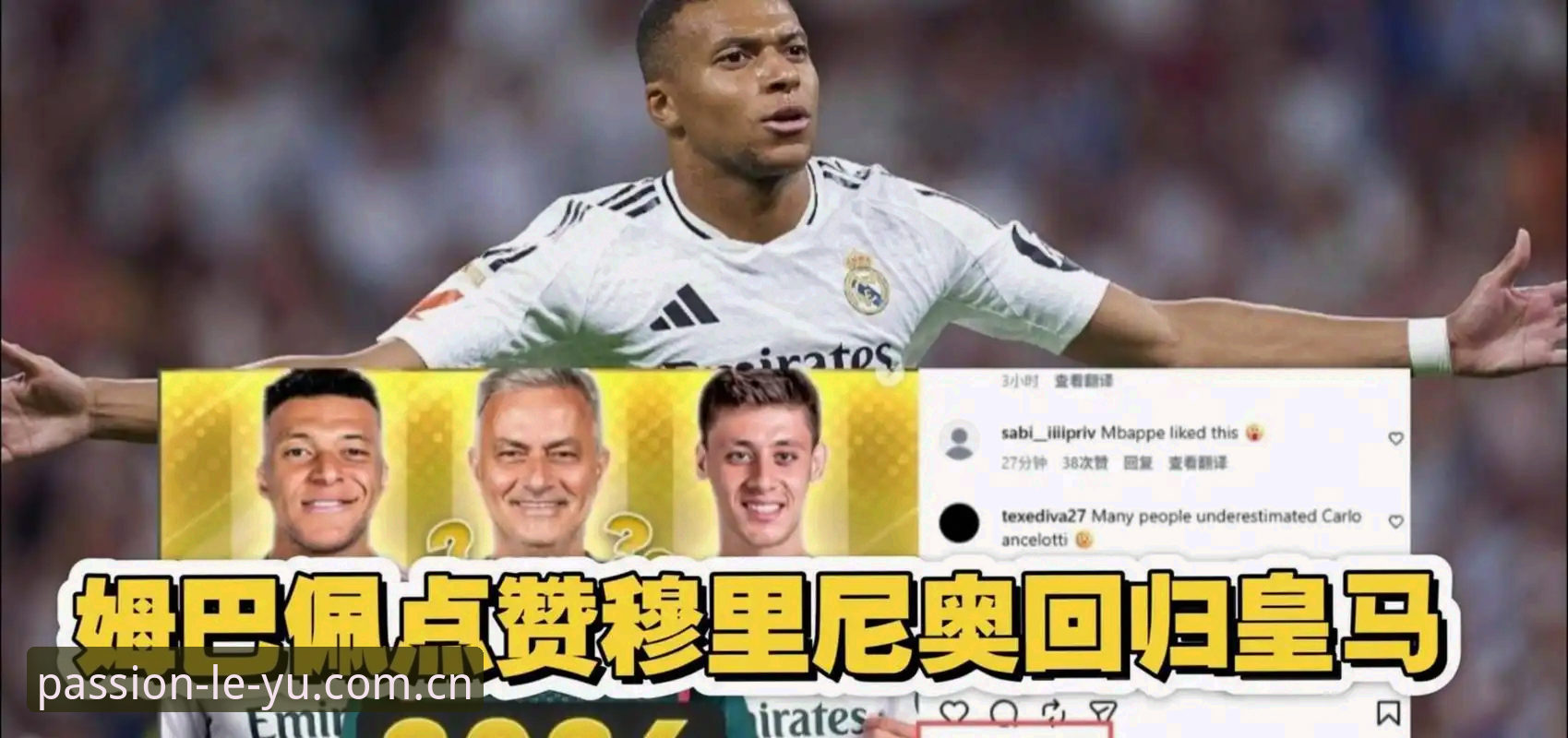 姆巴佩需要被提醒防守，这可能是2026世界杯备战期间最让人意外的画面。作为法国队的绝对核心和队长，进攻端的天赋毋庸置疑，但防守端的投入度居然成了更衣室里的公开议题。法国《队报》名记坦齐的专栏披露，登贝莱最近几周一直在向姆巴佩传达一个信息：在国家队必须比在皇马时付出更多防守努力。这听起来像是一种反向的权力倒置——副手在教队长怎么踢球。